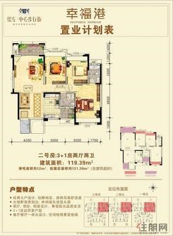 【幸福港二号房A户型】4室2厅2卫1厨2阳台