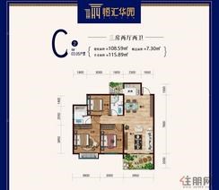 【高层户型C2-01】3室2厅2卫1厨2阳台