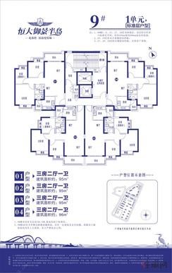 【9号楼1单元平层户型图】3室2厅1卫1厨