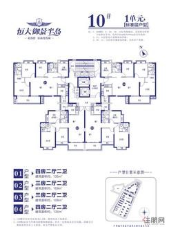 【10号楼1单元平层户型图】4室2厅2卫1厨