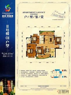 【11号楼01户型】4室2厅2卫1厨2阳台