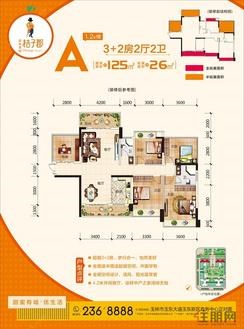 【A户型】4室2厅2卫1厨2阳台