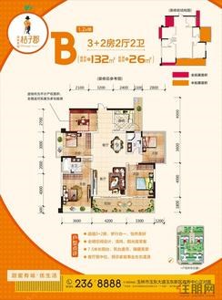 【B户型】5室2厅2卫1厨2阳台