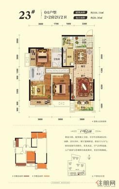 【23#04户型】4室2厅2卫1厨2阳台