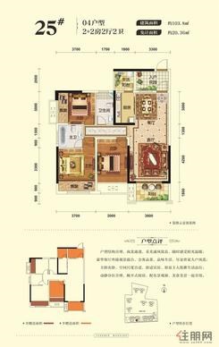 【25#04户型】4室2厅2卫1厨2阳台