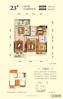 【23#03户型】4室2厅2卫1厨2阳台