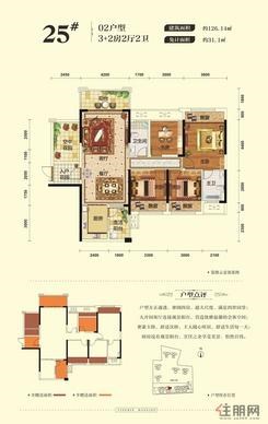 【25#02户型】5室2厅2卫1厨2阳台