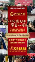 营销中心盛大开放