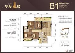 【B1户型】3室2厅2卫1厨3阳台