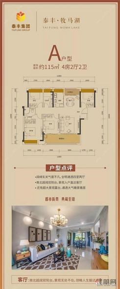【小高层A户型115㎡】4室2厅2卫1厨