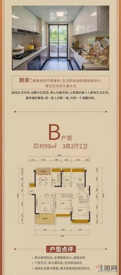 【B户型98㎡】3室2厅2卫1厨