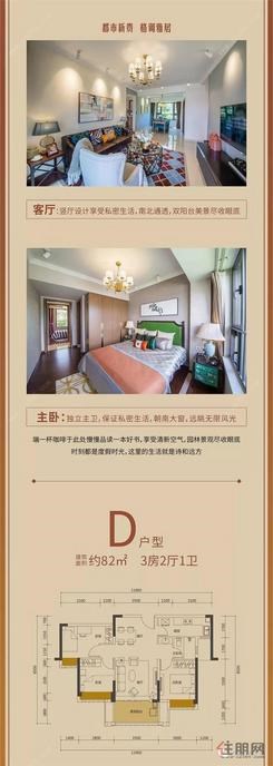 【D户型82㎡】3室2厅1卫1厨