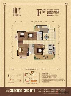 【F户型】4室2厅2卫1厨2阳台