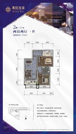 【2栋户型单页-3】