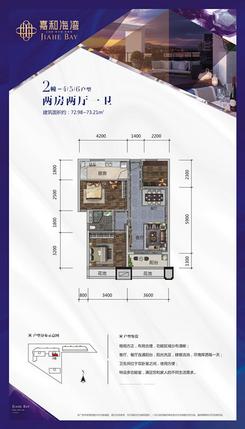 【2栋户型单页-4】