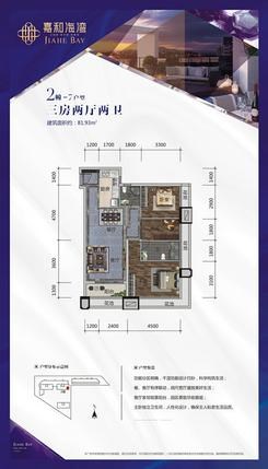 【2栋户型单页】