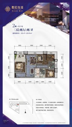 【2栋户型单页】