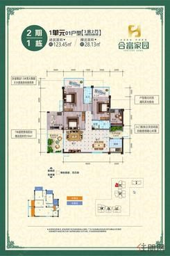 【二期1栋1单元户型01户型】3室2厅2卫1厨1阳台