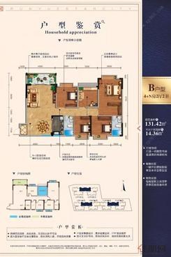 【二期B户型】5室2厅2卫1厨1阳台