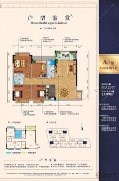 【二期A户型】4室2厅2卫1厨1阳台