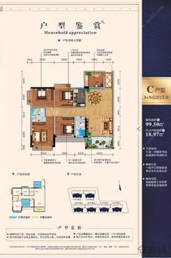 【二期C户型】4室2厅2卫1厨1阳台