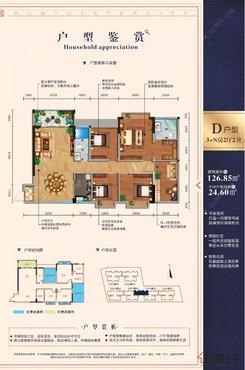 【二期D户型】4室2厅2卫1厨1阳台