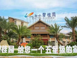 融水碧桂园