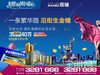 光大·维也纳国际