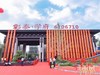 兴安彰泰学府