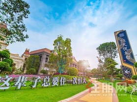 南宁恒大悦龙台