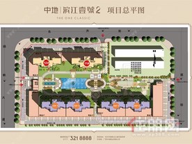 中地·滨江壹號二区