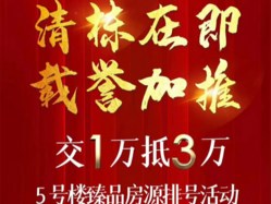 田原国际·华府