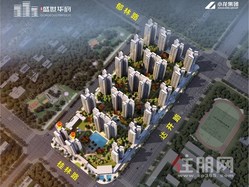 盛世华府