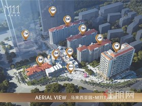 马来西亚园·M11