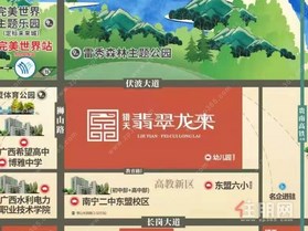 猎天·翡翠龙来