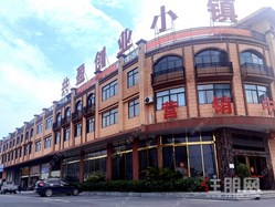 共盈创业小镇
