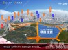 交投·和顺华府