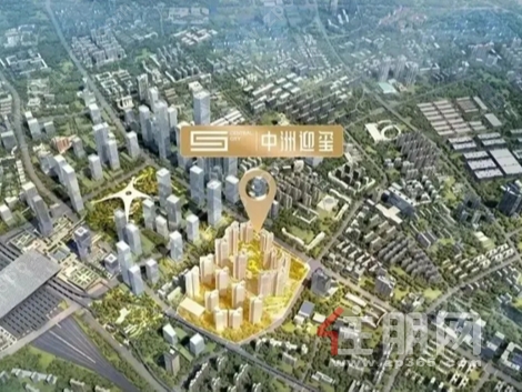 中洲迎玺