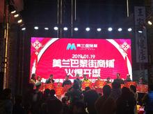 1月19日晚，美兰国际城商铺开盘