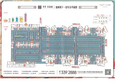 龙光玖誉城睿城地下一层车位平面图