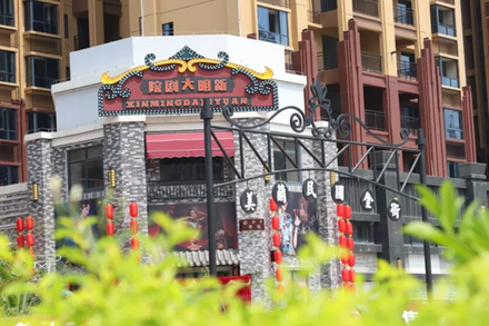 美兰国际城小区实景