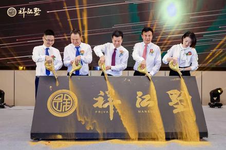 祥江墅活动图