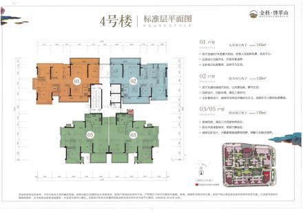 金科博翠山4号楼标准层平面图