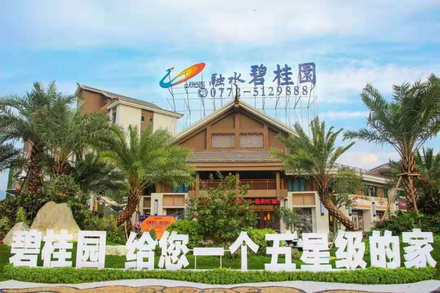 融水碧桂园实景图