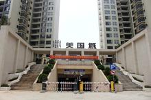 新春新面貌,美国城最新实景