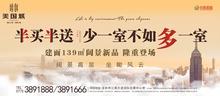 美国城建面139㎡阔景新品 隆重登场