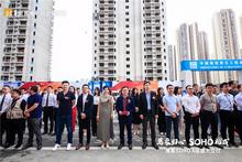 萬象SOHO A座暨亚朵酒店交付仪式