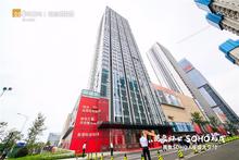 萬象SOHO A座暨亚朵酒店交付仪式