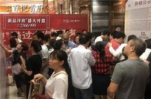 梁百悦首府新品洋房盛大首开