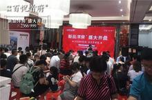 梁百悦首府新品洋房盛大首开